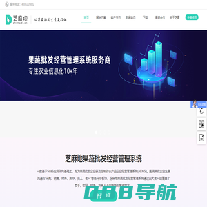 芝麻地|让果蔬批发生意更好做！