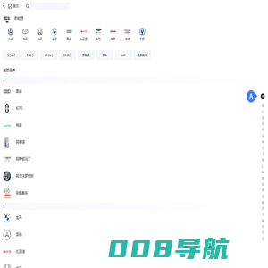 【汽车大全|汽车标志_汽车标志大全_热门车型大全】汽车品牌大全-手机搜狐汽车