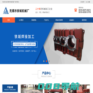 焊接床身_焊接机床床身_焊接床身厂家_无锡市铁城机械厂