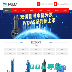 切割泵|无堵塞潜水排污泵|不锈钢单螺杆泵|精密加药计量泵|立式管道离心泵|无堵塞自吸泵|上海冠丰泵业制造有限公司