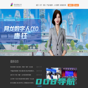 网龙网络控股有限公司 - 中文站点 - www.nd.com.cn