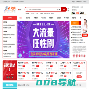 无锡手机号码_无锡手机靓号_无锡移动联通电信选号-找号网