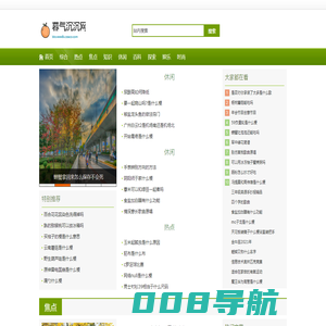 暮气沉沉网