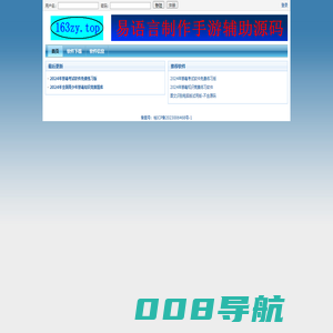 163资源网