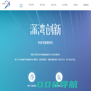 深湾创新技术（深圳）有限公司