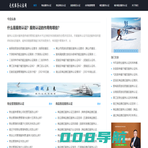 服务认证_专业平台保障，2021服务认证费用大全-无忧认证网