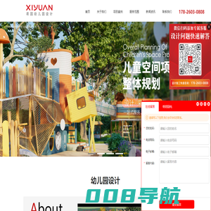 幼儿园设计-幼儿园规划设计-幼儿园设计公司-希园幼儿园设计