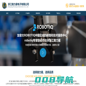 机器人真空夹具|机器人手|末端执行器|机器人传感器_浙江奥力星电子有限公司