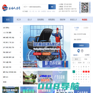 温岭人才网-温岭人才交流中心唯一官方网站|浙江人才网|台州人才网