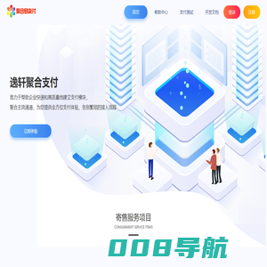 逸轩聚合支付 - 行业领先的免签约支付平台