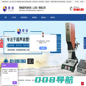 智能型,自动追频,超声波,焊接机,熔接机-上海稷械设备