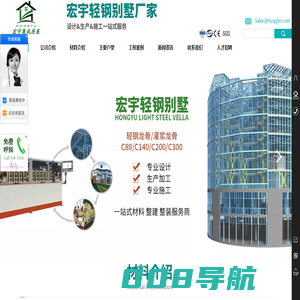 轻钢龙骨别墅-轻钢别墅造价-轻钢别墅厂家「宏宇集成房屋有限公司」