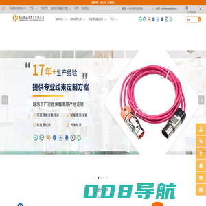 昆山锐诚达电子有限公司-官网