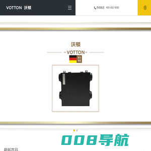 沃顿新风 德国沃顿votton新风系统官网 新风系统十大品牌 引领新风系统3.0时代