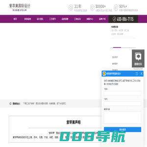 贵阳别墅装修装饰公司_别墅设计公司-紫苹果装饰