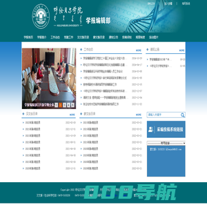 呼伦贝尔学院-学报编辑部