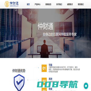 仲财通-专业的互联网仲裁服务平台！