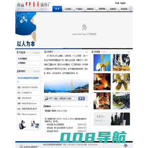 舟山市定海沥港有色金属铸件厂-专业生产船用铜质螺旋桨