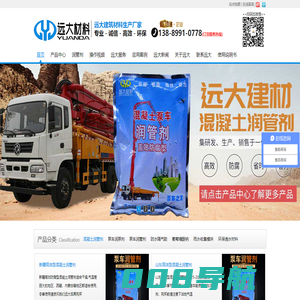 润管剂,泵车润泵剂,环保建材-远大材料