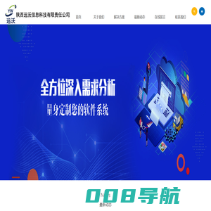 陕西远沃信息科技有限责任公司-陕西远沃信息科技有限责任公司