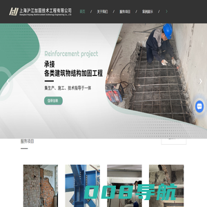 上海沪江加固技术工程有限公司-承重墙-承重墙修复