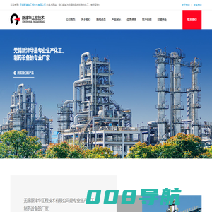 无锡新津华工程技术有限公司