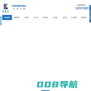 深圳地产吊旗|展览会|广告旗帜|旗帜广告|深圳市宜美杰印花有限公司