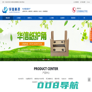 金华纸护角厂家_金华纸托盘批发_蜂窝纸板纸箱-浙江华信科技发展有限公司