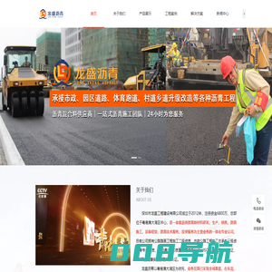 深圳沥青路面施工|沥青路面工程建设|沥青混凝土销售-深圳龙盛