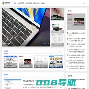 去看80网-引领数字生活新潮流