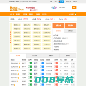 爱链接 - 网站外链购买友链出售友情链接购买交易平台链接买卖