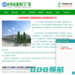防洪排涝渠道闸门_河道灌区泵站闸门_水利涵闸拍门闸门厂家