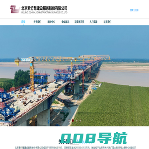 北京紫竹慧建设服务股份有限公司