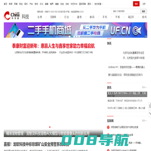 科技频道-中华网