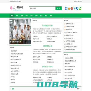 上下其手网