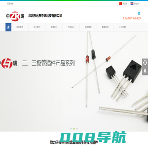 深圳市远东中瑞科技有限公司
