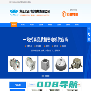 东莞北译精密机械有限公司|台湾北译精机股份有限公司