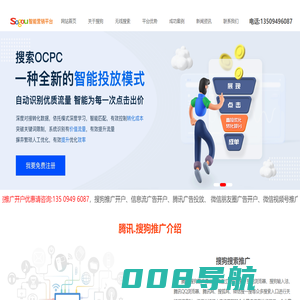 【官网】腾讯搜狗广告重庆代理商|微信朋友圈广告开户|微信广告推广|QQ广告推广|搜狗推广|搜狗开户|搜狗广告投放|搜狗推广开户|重庆搜狗公司电话|2025年腾讯广告开户费用/电话