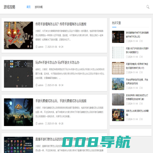 兔二攻略网-最新游戏资讯与攻略大全