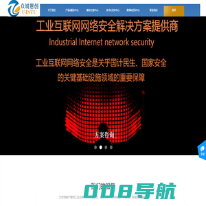 众城恩创UISTC-工业互联网的隐形守卫者