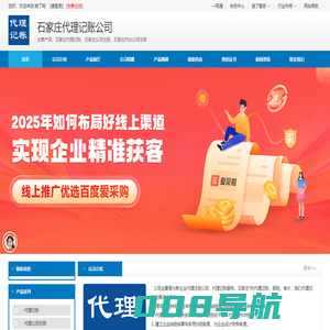 石家庄石家庄代理记账生产厂家/报价/价格-石家庄代理记账公司
