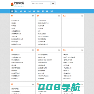 化腐成奇网