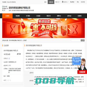 贴片电感,功率电感,共模电感,自粘线圈,无线充电线圈_深圳市辉海龙腾电子有限公司 - 八方资源网