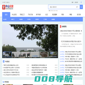 中山视窗，世界观察中山的窗户，中山人的生活之窗！！！ -  Powered by Discuz!