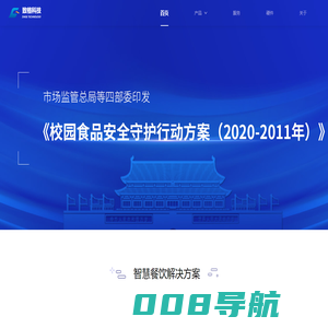 湖北致格意诚科技有限公司-首页