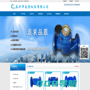 大口径水表|大口径冷水表|大口径热水表|泰兴市春雷仪表有限公司