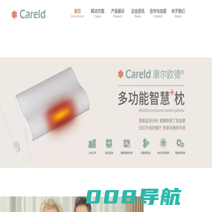 Careld康尔欧德_智慧养老专业方案商