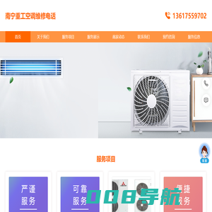 南宁重工空调维修电话