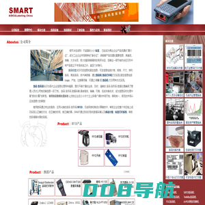 条码_条形码_条码机_条码设备_条码解决方案_RFID解决方案-敏用数码(上海北京深圳)|专注于条码数据处理