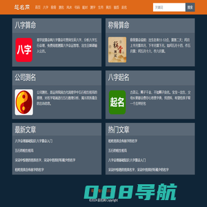 免费起名_宝宝取名_名典取名_名字测试打分- 起名网